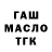 ГАШ Изолятор Oleg Karibov