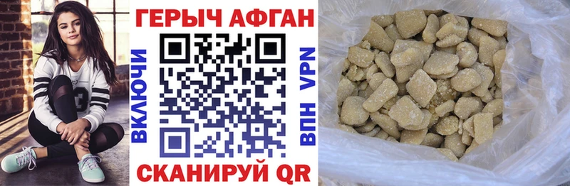 ГЕРОИН афганец  где найти наркотики  Новоульяновск 