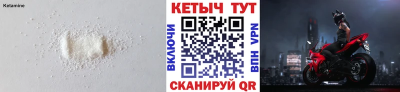 КЕТАМИН VHQ  гидра онион  Новоульяновск 