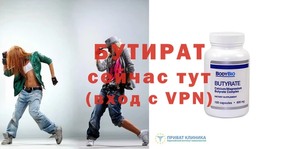бутират Алексеевка