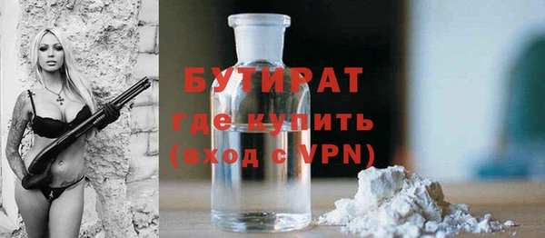 бутират Алексеевка